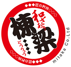 リフォーム&住宅診断_和ざあり棟梁